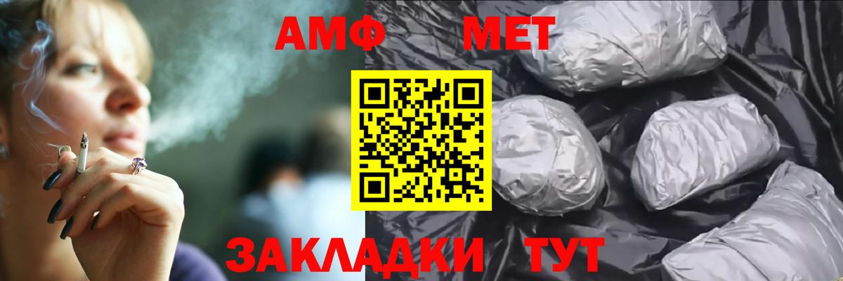 АМФ 97%  Вход с VPN  Amphetamine  Волгоград 