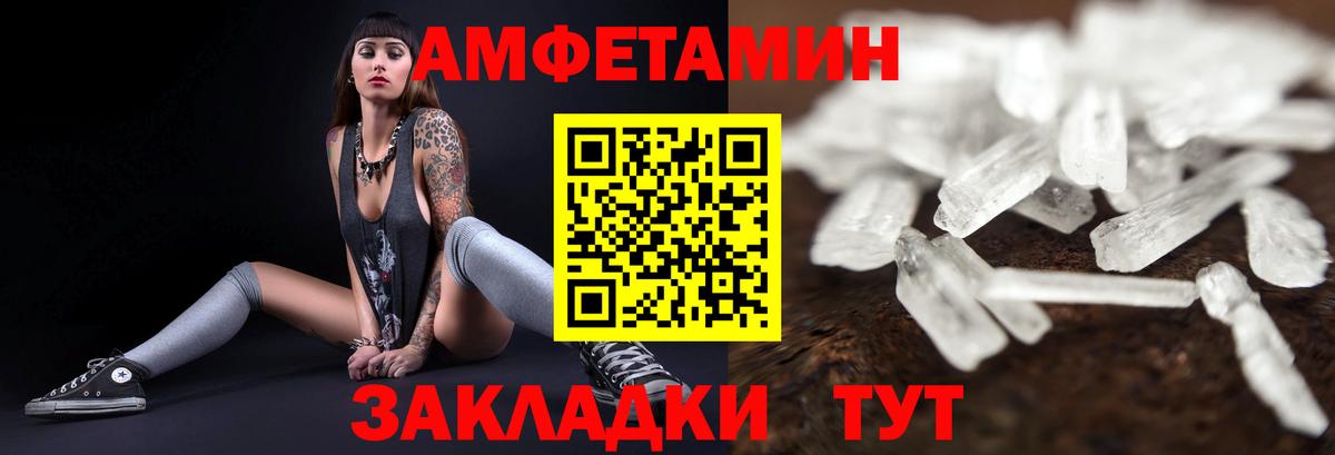 Amphetamine 97% Волгоград