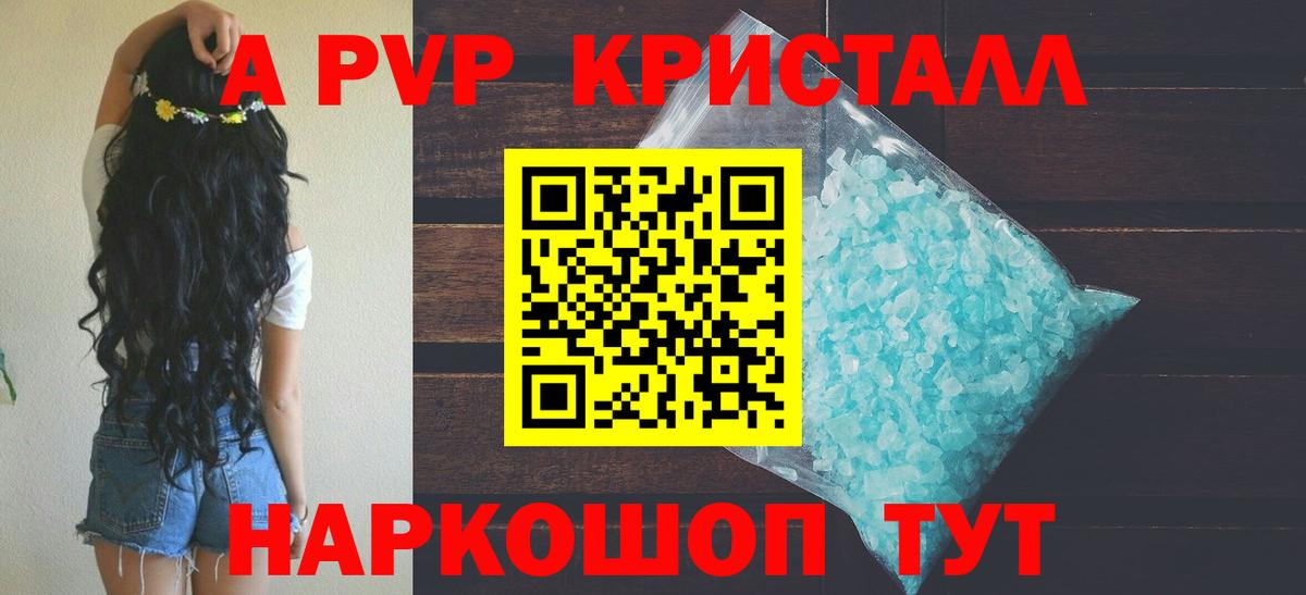Альфа ПВП  A PVP мука  Волгоград  Вход с VPN  APVP Соль 