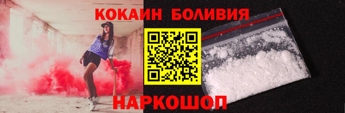 Волгоград  КОКАИН 98%  КОКАИН Перу  Вход с VPN 