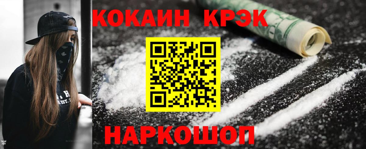 COCAIN FishScale Волгоград