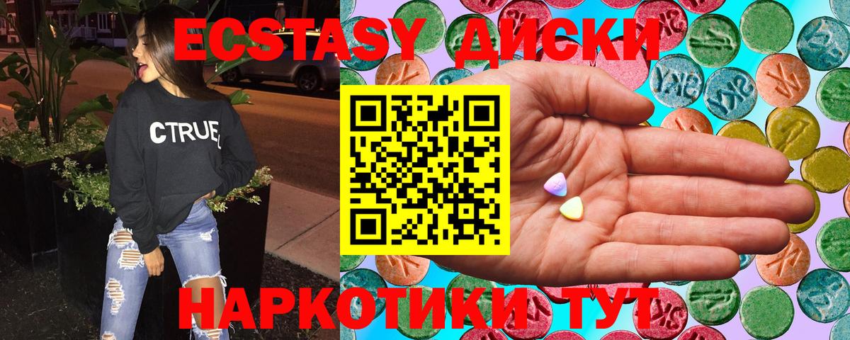 Ecstasy  Вход с VPN  Экстази Cube  дарк нет наркотические препараты  Ecstasy 99%  Волгоград 