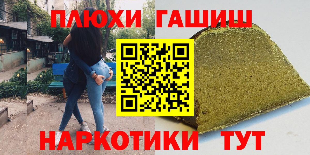 что такое   Вход с VPN  Волгоград  Гашиш гарик 