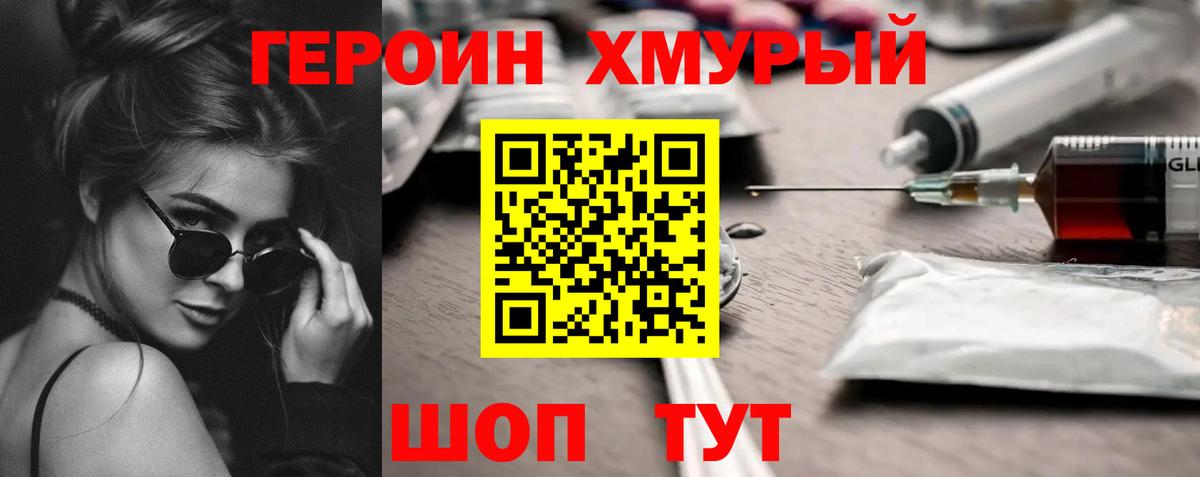 Волгоград  Героин белый  Вход с VPN 