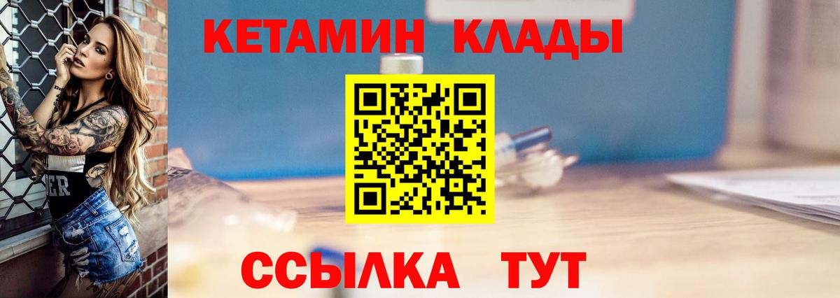 это наркотические препараты  Кетамин ketamine    сайт  Вход с VPN  Волгоград 