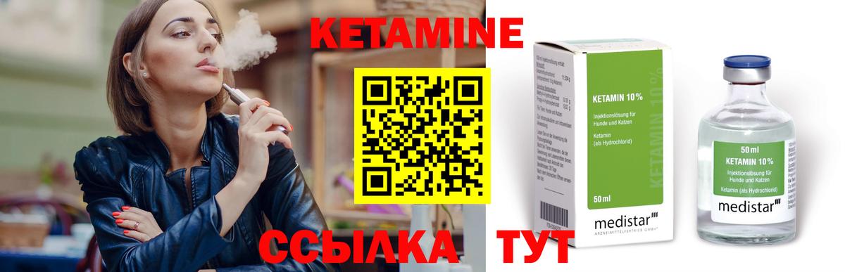 КЕТАМИН VHQ Волгоград