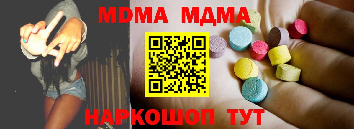 Волгоград  MDMA Molly  Вход с VPN 