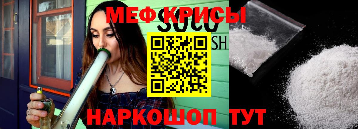 Волгоград  Мефедрон мяу мяу  МЕФ mephedrone  Мефедрон  МЕФ  Вход с VPN 