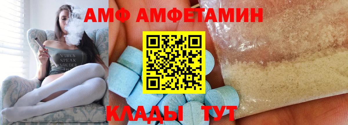 МЕТАМФЕТАМИН  Вход с VPN  Волгоград  Метамфетамин мет 