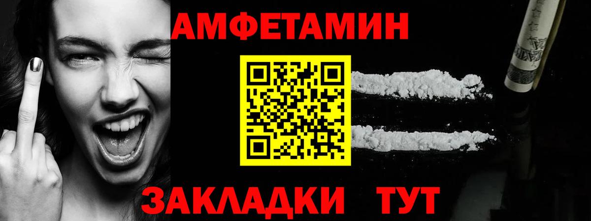 Метамфетамин кристалл Волгоград