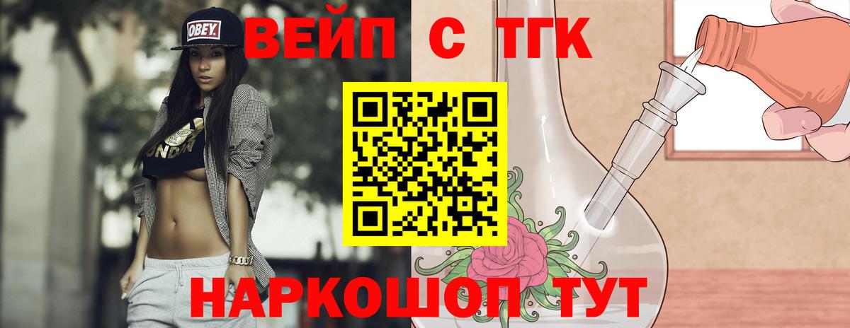 ТГК THC oil Волгоград