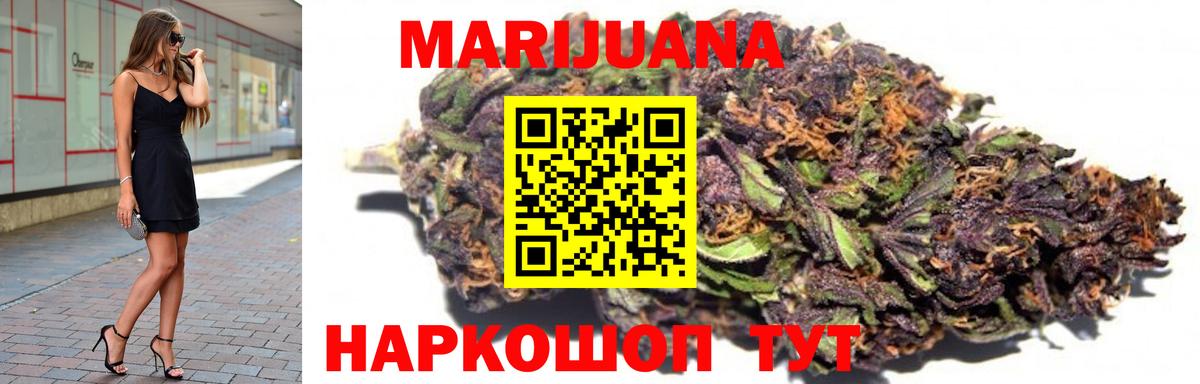 Шишки марихуана сатива Волгоград